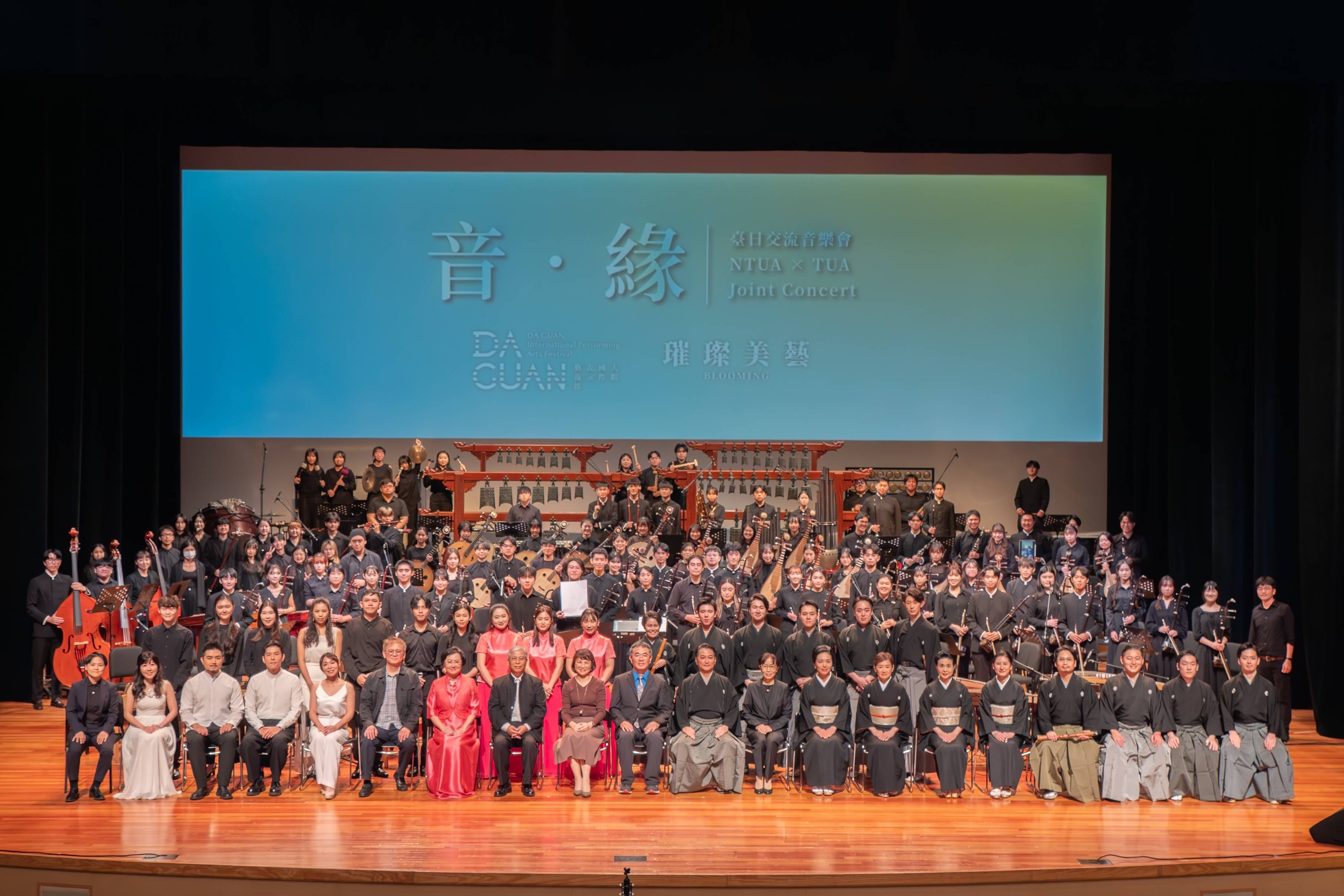 2025/11/23 「臺灣藝術大學X東京藝術大學 傳統音樂交流音樂會、工作坊」