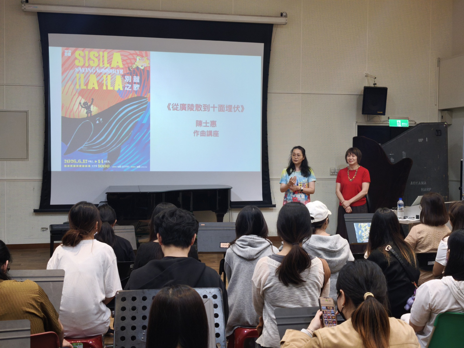 2026/5/20「從廣陵散 到⼗⾯埋伏」 陳士惠 專題講座